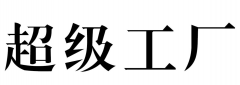 說說為什么每個(gè)制造商都需要一臺(tái)冷熱沖擊試驗(yàn)箱？